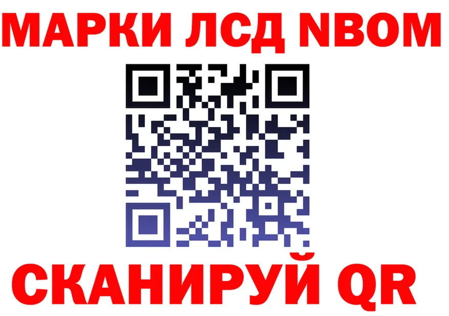 Марки NBOMe 1,8мг ссылки это KRAKEN Суоярви